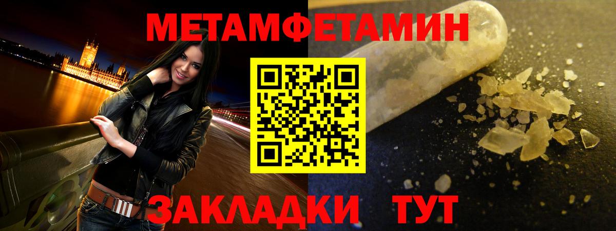 Урюпинск  Амфетамин Розовый  Вход с VPN 