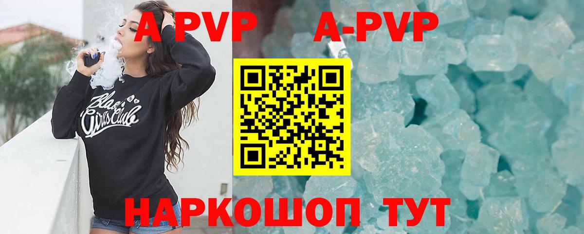 Альфа ПВП СК КРИС  A-PVP VHQ  Alfa_PVP  Урюпинск  Вход с VPN 