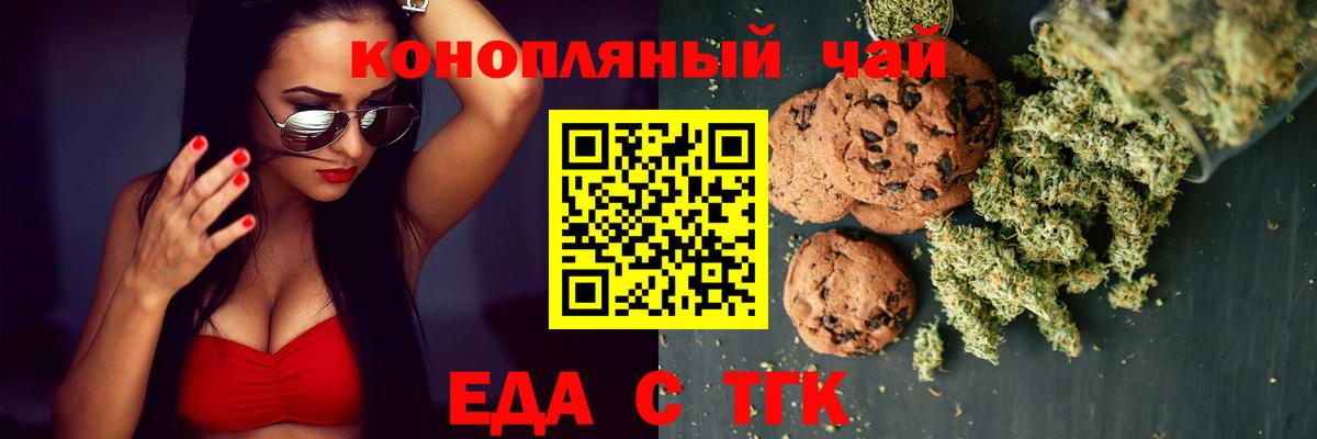 Cannafood марихуана  Вход с VPN  Урюпинск 