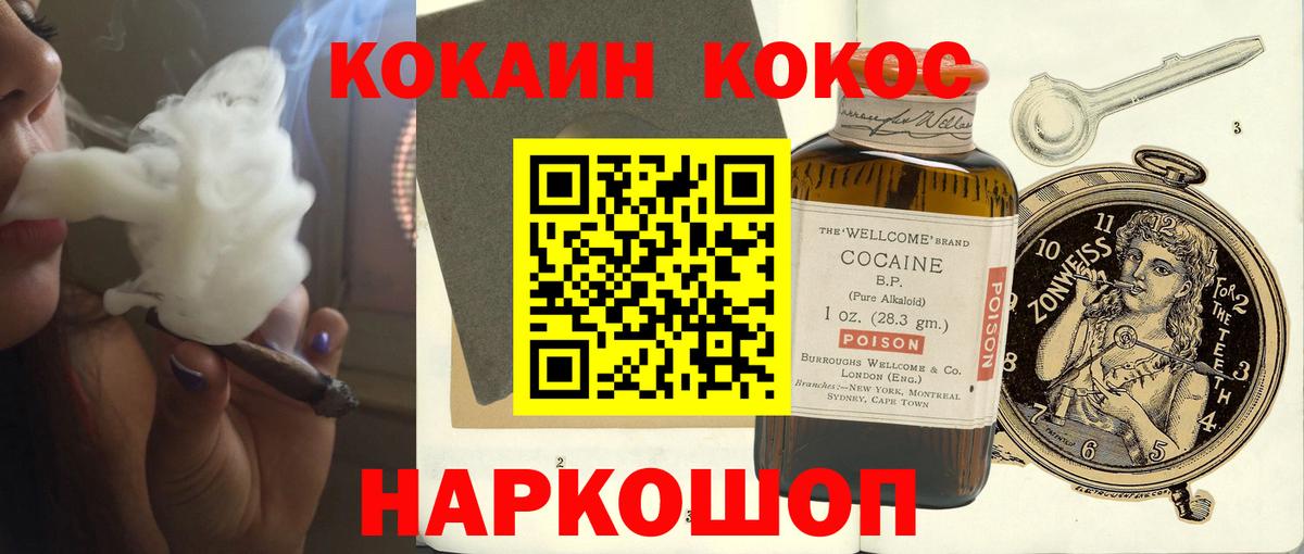 Cocaine FishScale  Вход с VPN  Урюпинск  COCAIN  COCAIN Columbia 