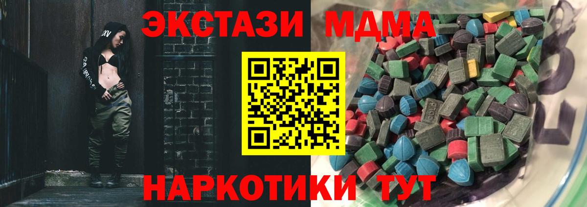 Экстази Cube Урюпинск