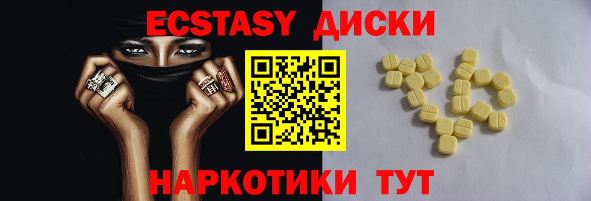 Ecstasy 99%  Ecstasy DUBAI  Урюпинск  Вход с VPN 