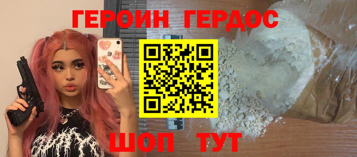 ГЕРОИН хмурый Урюпинск