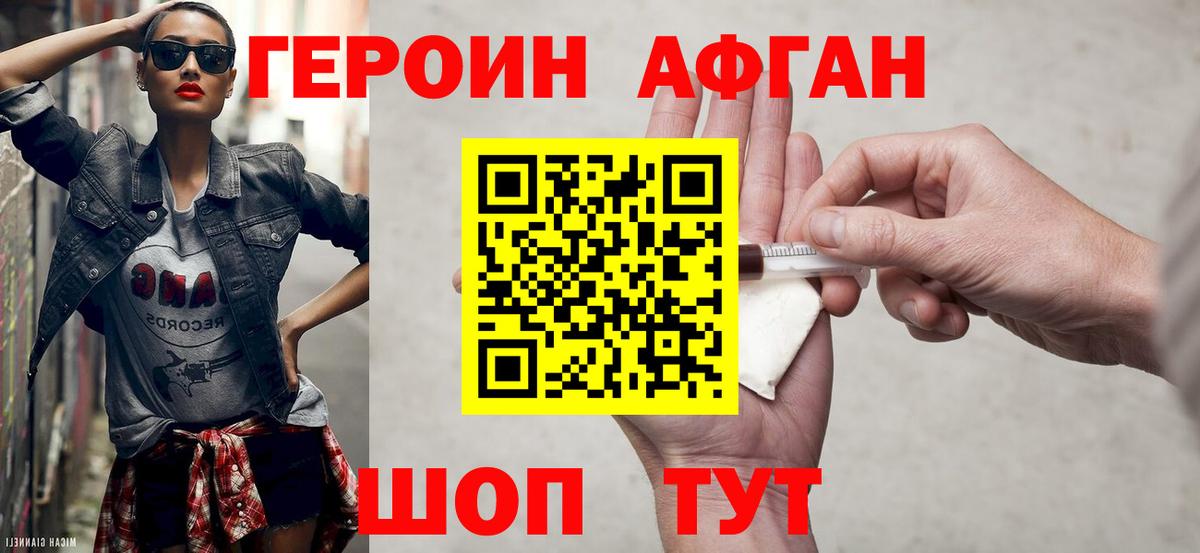 ГЕРОИН белый  Вход с VPN  Урюпинск 