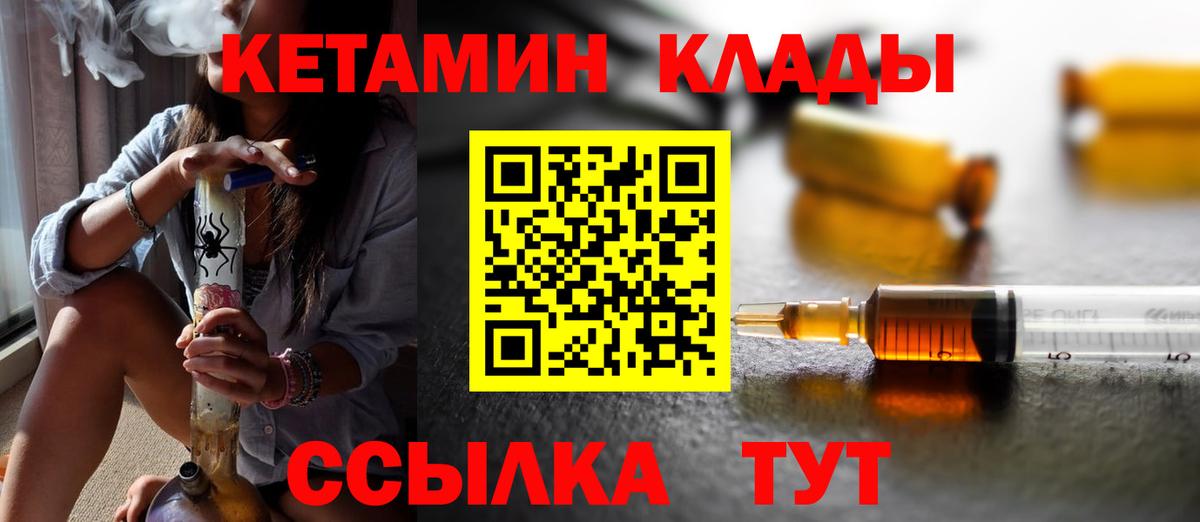 КЕТАМИН VHQ  Вход с VPN  Урюпинск 