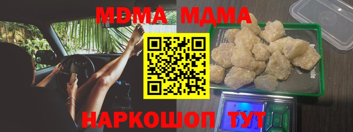 МДМА VHQ  Вход с VPN  MDMA  Урюпинск  МДМА crystal 