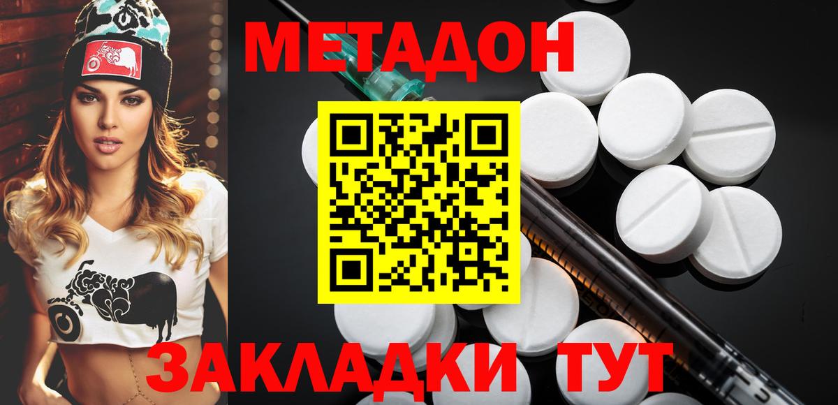 МЕТАДОН мёд Урюпинск