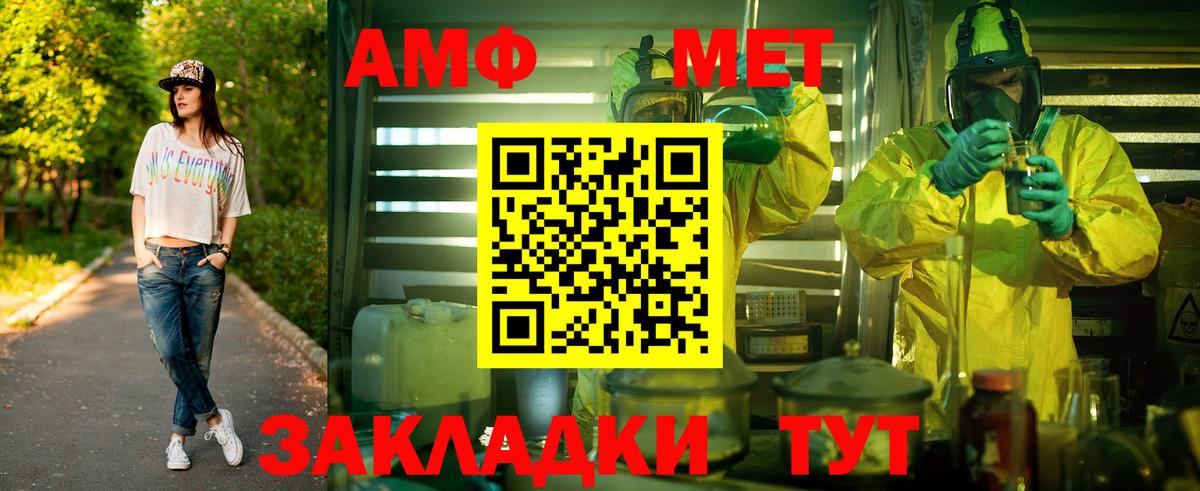 Метамфетамин  Первитин Декстрометамфетамин 99.9%  Вход с VPN  Первитин Декстрометамфетамин 99.9%  Урюпинск 